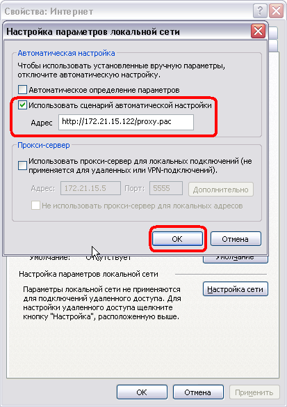 Адрес сценария прокси что это Адрес сценария прокси что это